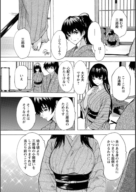 マラ殿 第一話 〜SEX無双の暴れん棒〜 【単話】-サンプル画像3