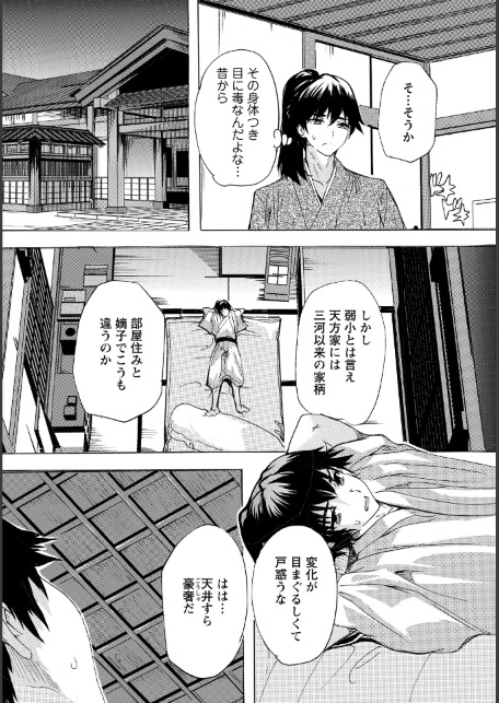 マラ殿 第一話 〜SEX無双の暴れん棒〜 【単話】-サンプル画像4