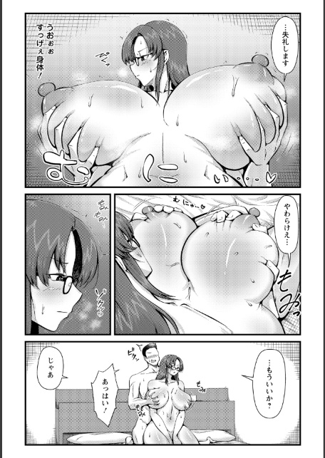 理想の情事 【単話】-サンプル画像4