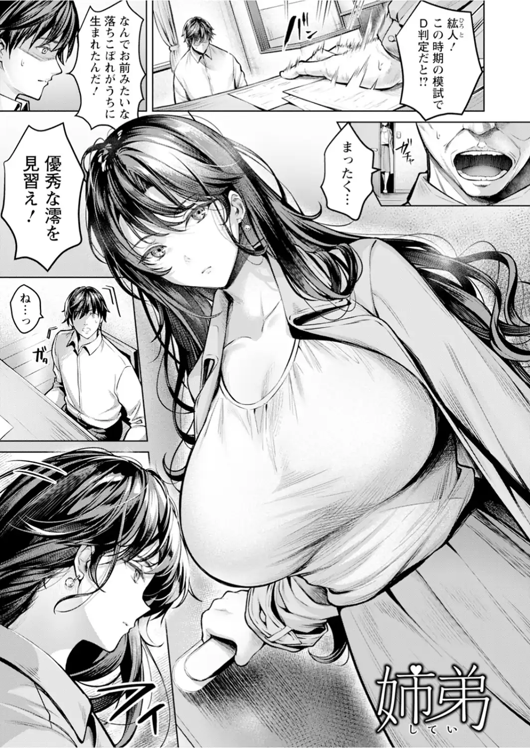 神乳SEVEN vol.73-サンプル画像5