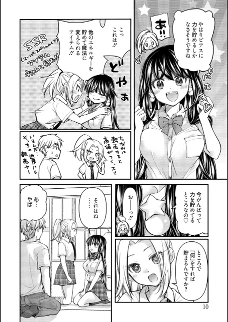 処女姫〜なぜか童貞しか勇者になれない異世界から来たんですけど〜2【単行本版】【電子限定R18おまけ付き】-サンプル画像10