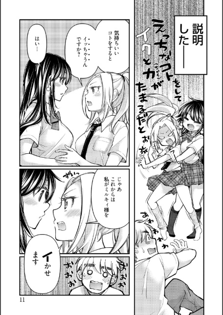 処女姫〜なぜか童貞しか勇者になれない異世界から来たんですけど〜2【単行本版】【電子限定R18おまけ付き】-サンプル画像11
