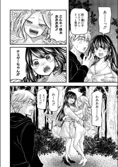 処女姫〜なぜか童貞しか勇者になれない異世界から来たんですけど〜2【単行本版】【電子限定R18おまけ付き】-サンプル画像4