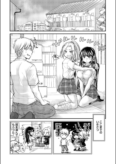 処女姫〜なぜか童貞しか勇者になれない異世界から来たんですけど〜2【単行本版】【電子限定R18おまけ付き】-サンプル画像5