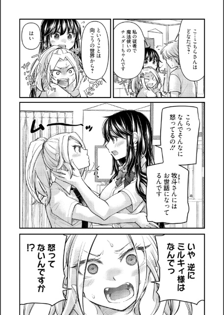 処女姫〜なぜか童貞しか勇者になれない異世界から来たんですけど〜2【単行本版】【電子限定R18おまけ付き】-サンプル画像6