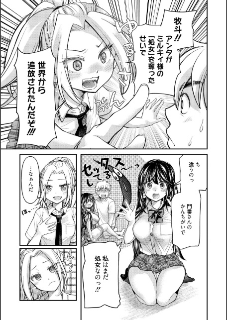 処女姫〜なぜか童貞しか勇者になれない異世界から来たんですけど〜2【単行本版】【電子限定R18おまけ付き】-サンプル画像7