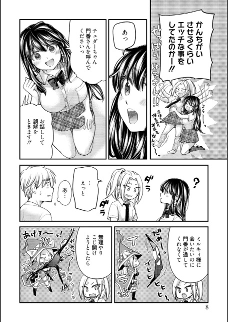処女姫〜なぜか童貞しか勇者になれない異世界から来たんですけど〜2【単行本版】【電子限定R18おまけ付き】-サンプル画像8
