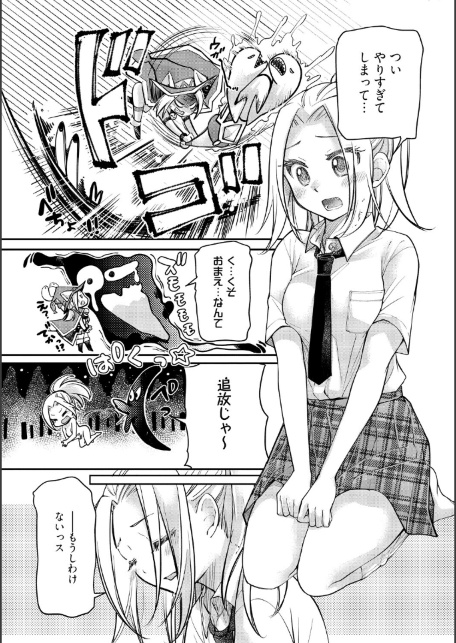 処女姫〜なぜか童貞しか勇者になれない異世界から来たんですけど〜2【単行本版】【電子限定R18おまけ付き】-サンプル画像9