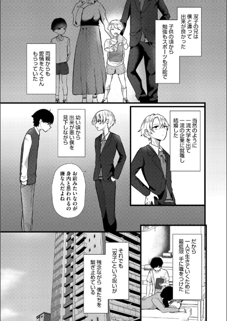 沼る。〜だから私は不倫した〜【デジタル特装版】-サンプル画像11