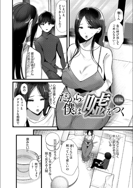 沼る。〜だから私は不倫した〜【デジタル特装版】-サンプル画像12