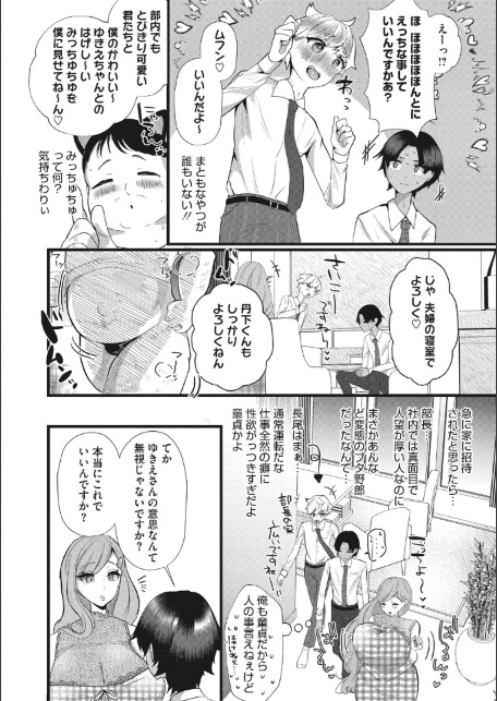 沼る。〜だから私は不倫した〜【デジタル特装版】-サンプル画像20