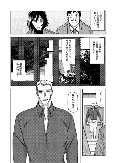水鏡のマグノリア-サンプル画像10