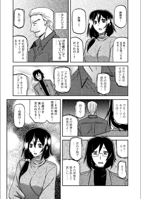 水鏡のマグノリア-サンプル画像11
