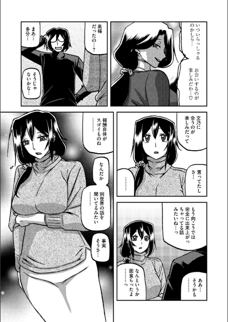 水鏡のマグノリア-サンプル画像13