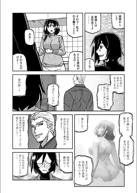 水鏡のマグノリア-サンプル画像14