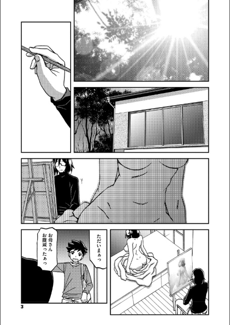 水鏡のマグノリア-サンプル画像3