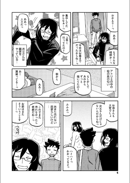 水鏡のマグノリア-サンプル画像4