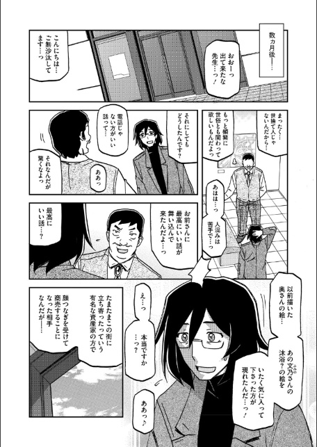 水鏡のマグノリア-サンプル画像6
