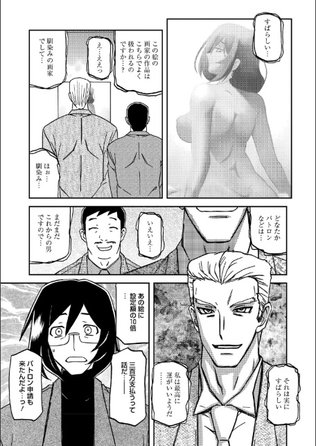 水鏡のマグノリア-サンプル画像7