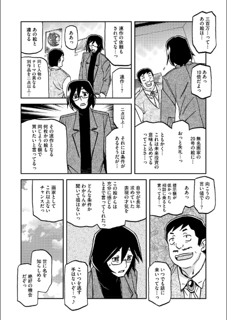 水鏡のマグノリア-サンプル画像8