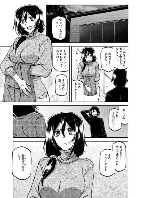 水鏡のマグノリア-サンプル画像9