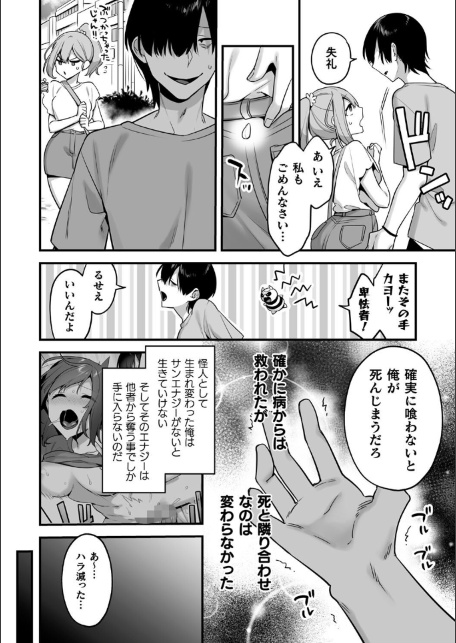 悪の手先になったので。 〜魔法少女を××します〜 THE BOOK1-サンプル画像10