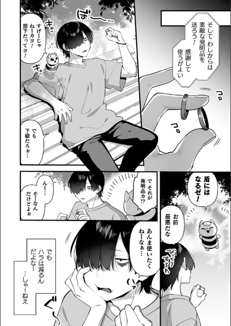 悪の手先になったので。 〜魔法少女を××します〜 THE BOOK1-サンプル画像22