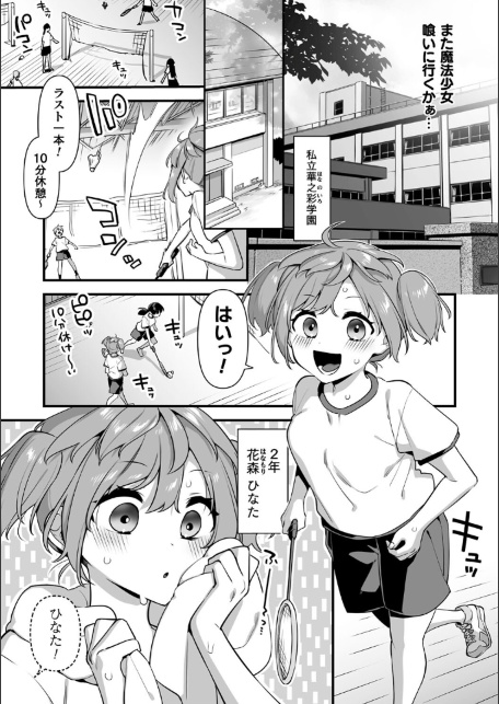 悪の手先になったので。 〜魔法少女を××します〜 THE BOOK1-サンプル画像23