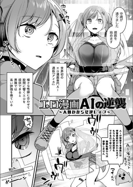 悪の手先になったので。 〜魔法少女を××します〜 THE BOOK1-サンプル画像45