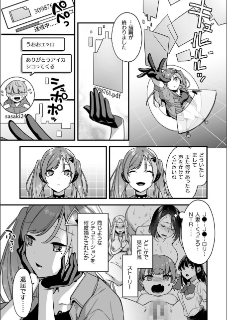 悪の手先になったので。 〜魔法少女を××します〜 THE BOOK1-サンプル画像46