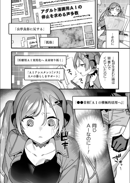 悪の手先になったので。 〜魔法少女を××します〜 THE BOOK1-サンプル画像47