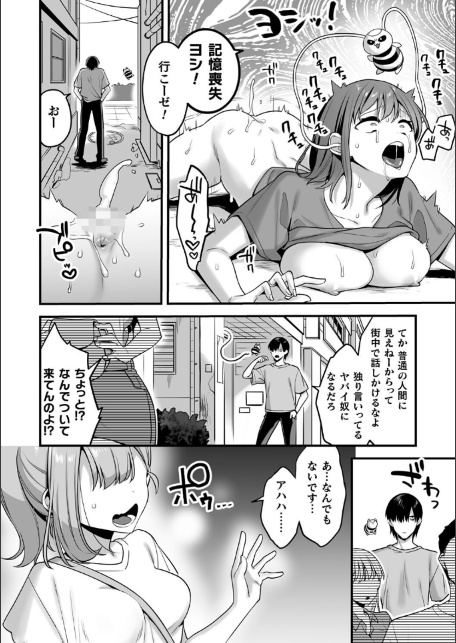 悪の手先になったので。 〜魔法少女を××します〜 THE BOOK1-サンプル画像8