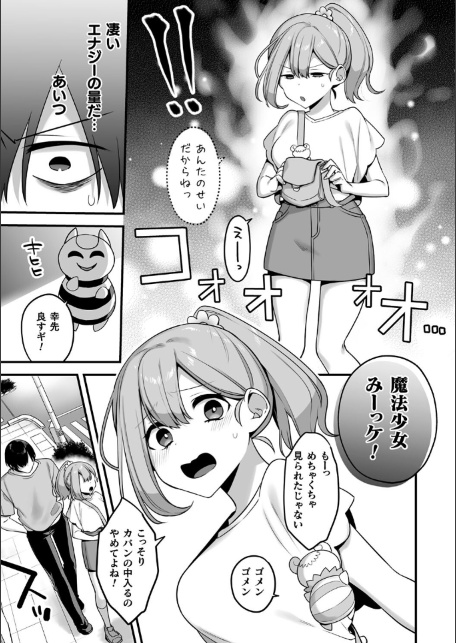悪の手先になったので。 〜魔法少女を××します〜 THE BOOK1-サンプル画像9