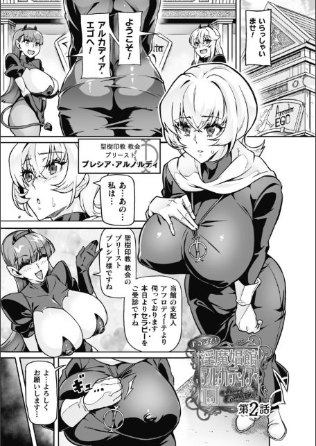 ヴェノムローゼス 〜綺麗な薔薇には淫毒がある〜-サンプル画像13