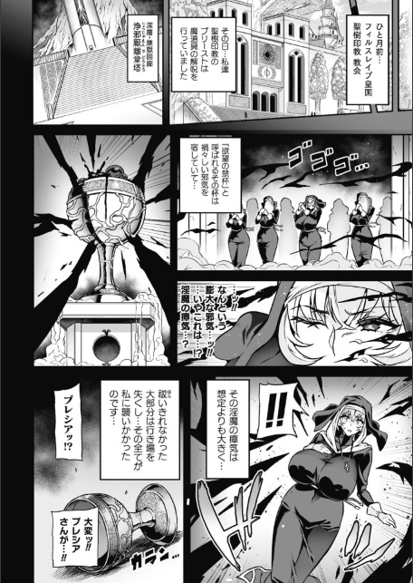 ヴェノムローゼス 〜綺麗な薔薇には淫毒がある〜-サンプル画像14