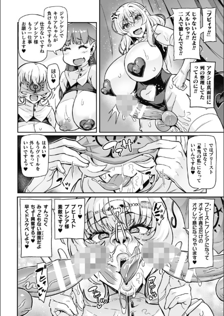 ヴェノムローゼス 〜綺麗な薔薇には淫毒がある〜-サンプル画像20