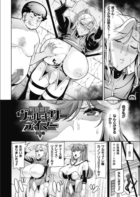 ヴェノムローゼス 〜綺麗な薔薇には淫毒がある〜-サンプル画像30