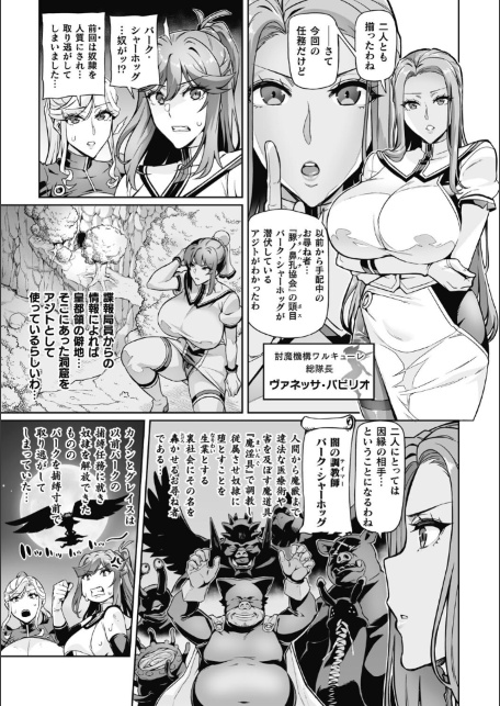 ヴェノムローゼス 〜綺麗な薔薇には淫毒がある〜-サンプル画像31