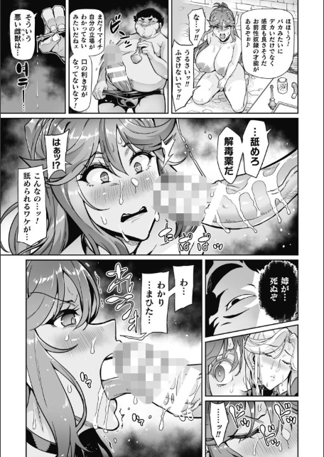 ヴェノムローゼス 〜綺麗な薔薇には淫毒がある〜-サンプル画像33