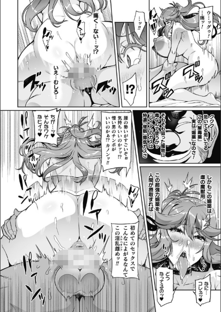 ヴェノムローゼス 〜綺麗な薔薇には淫毒がある〜-サンプル画像34