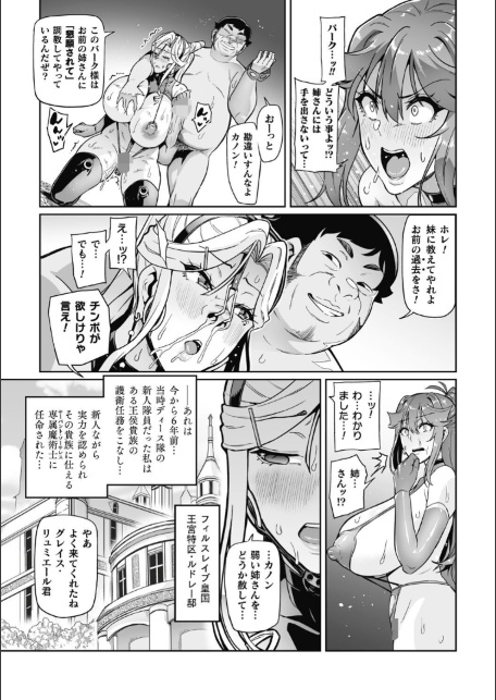 ヴェノムローゼス 〜綺麗な薔薇には淫毒がある〜-サンプル画像39