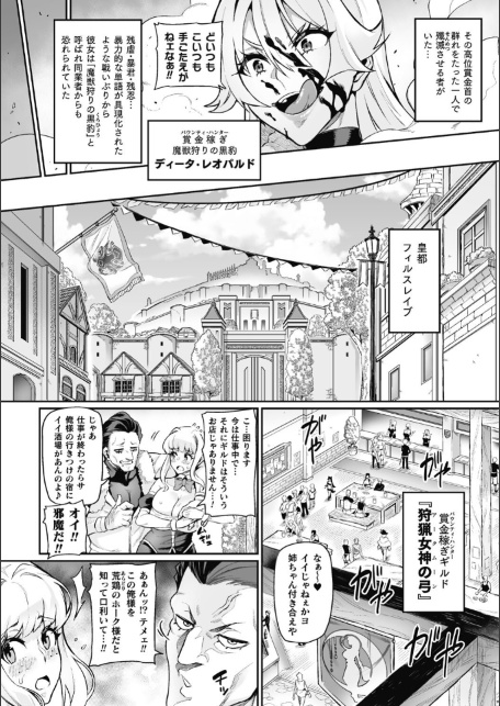 ヴェノムローゼス 〜綺麗な薔薇には淫毒がある〜-サンプル画像4