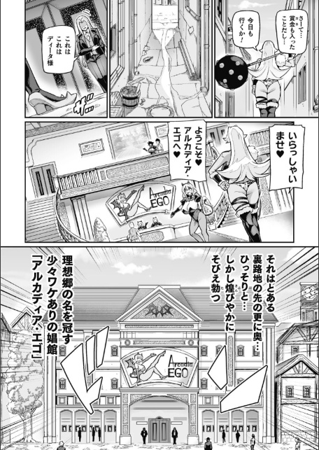 ヴェノムローゼス 〜綺麗な薔薇には淫毒がある〜-サンプル画像6