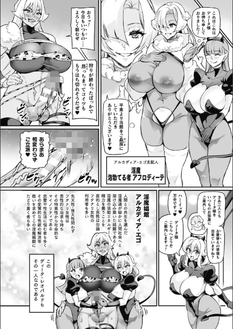 ヴェノムローゼス 〜綺麗な薔薇には淫毒がある〜-サンプル画像8