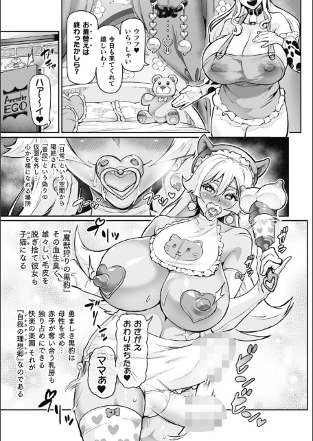 ヴェノムローゼス 〜綺麗な薔薇には淫毒がある〜-サンプル画像9
