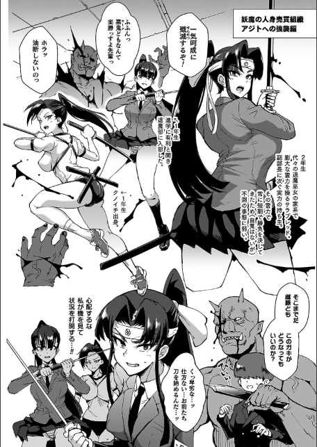 放課後エクソシズム〜退魔部敗北録〜-サンプル画像10