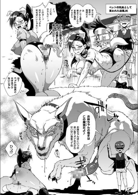 放課後エクソシズム〜退魔部敗北録〜-サンプル画像17