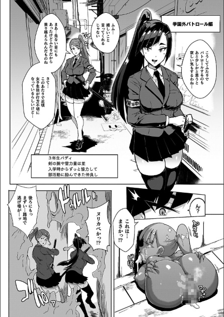 放課後エクソシズム〜退魔部敗北録〜-サンプル画像22