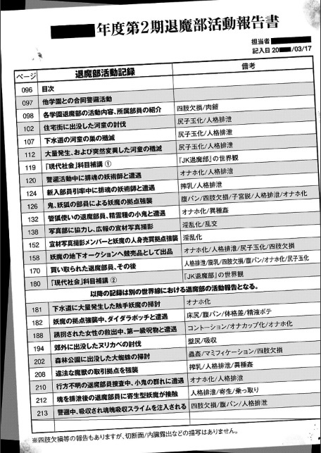 放課後エクソシズム〜退魔部敗北録〜-サンプル画像30