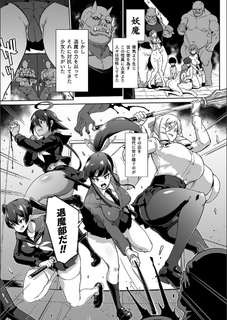 放課後エクソシズム〜退魔部敗北録〜-サンプル画像31